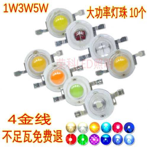 高亮LED灯珠足瓦10只包邮