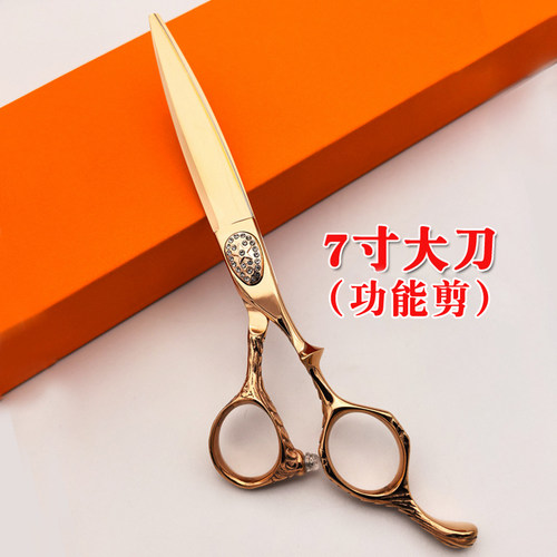 高端美发剪7寸徒手滑刀
