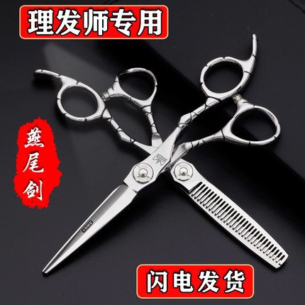 火匠宫村正品理发店专业美发剪刀发型师理发剪刀日系平牙剪鱼骨剪