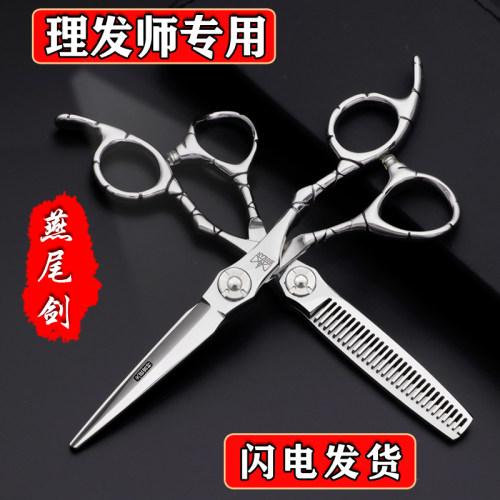 日系理发剪刀专业美发剪高档锋利