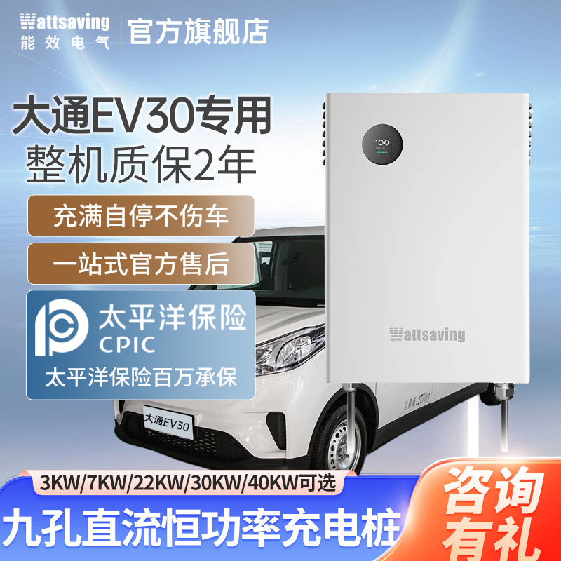 能效新款7Kw壁挂蓝牙升级降噪app版充电桩220V 家用电 一个 汽车用品/电子/清洗/改装 新能源汽车充电设备/充电桩 原图主图