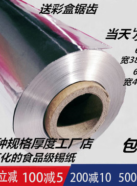 锡纸铝箔纸空气炸锅家用烧烤烤箱烤肉耐高温厨房食品级花甲粉613