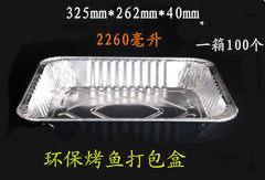 325烧烤盘锡纸烤鱼铝箔铝箔