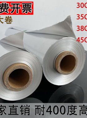 615锡纸铝箔纸大卷烤箱锡箔纸烧烤食品级加厚空气炸锅商用613
