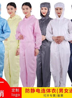 包邮防静电连体服无尘洁净