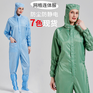 0.5网格防静电无尘服 连帽连体服百级工作服车间防尘服洁净服男女