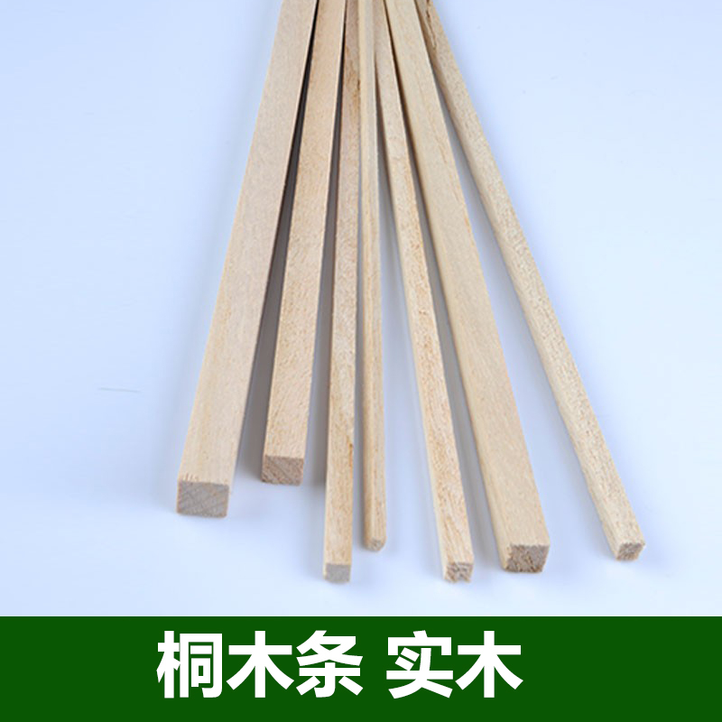 方形桐木条模型材料实木