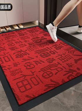 德国红色高级地毯2025新款入户门地垫家用进门高端防滑耐脏脚垫