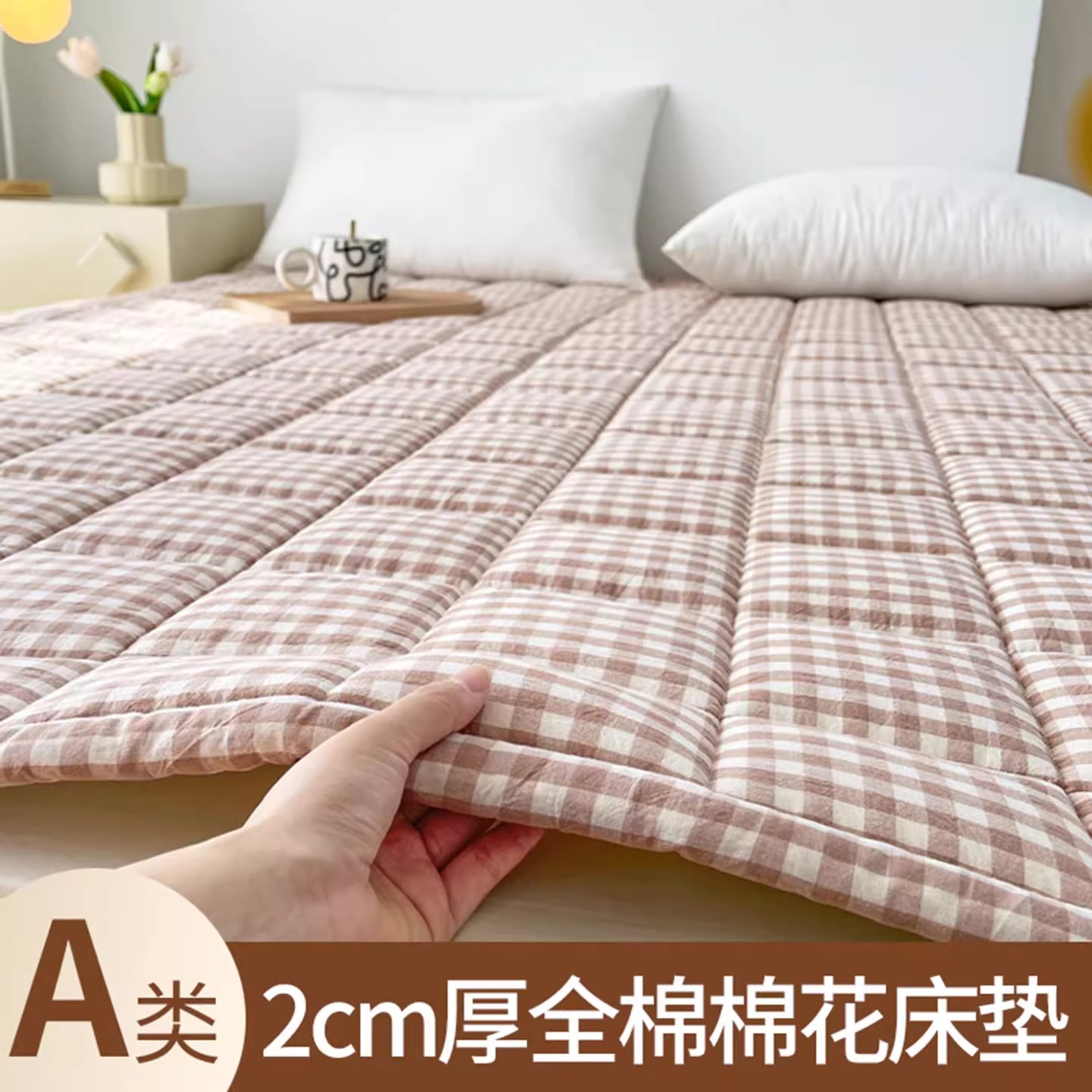 德国夏季薄款床垫子全棉棉花垫家用卧室透气软垫宿舍学生垫被褥子