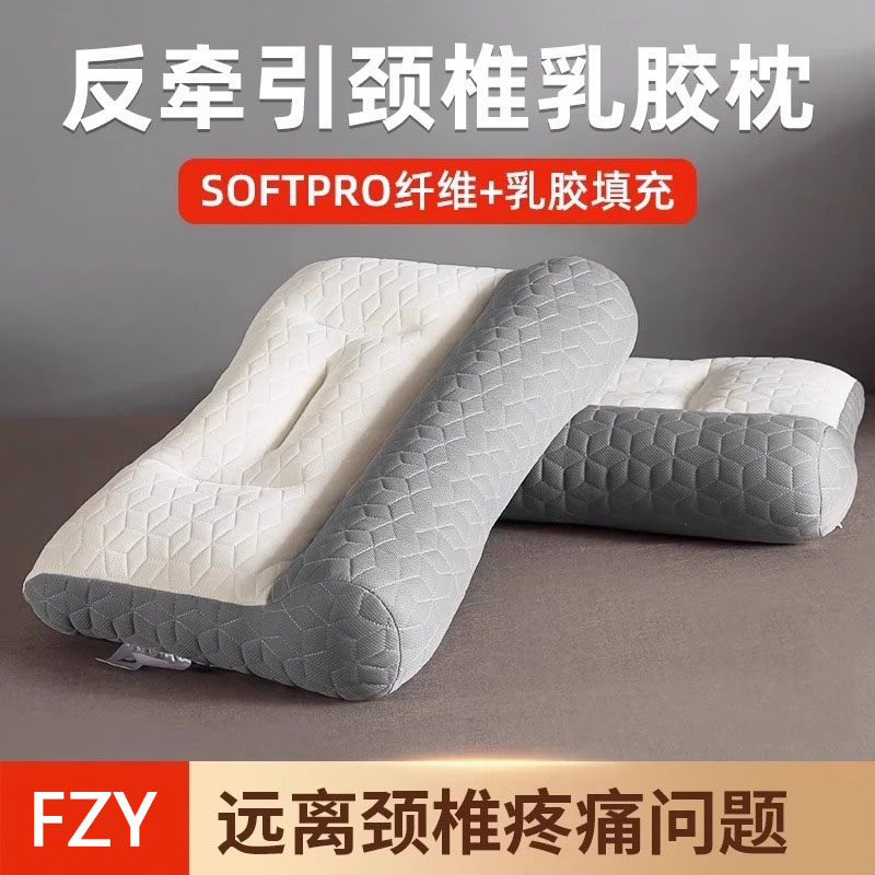 德国乳胶枕头整头支撑牵引枕助睡眠专用长方形枕芯保护颈椎护颈枕
