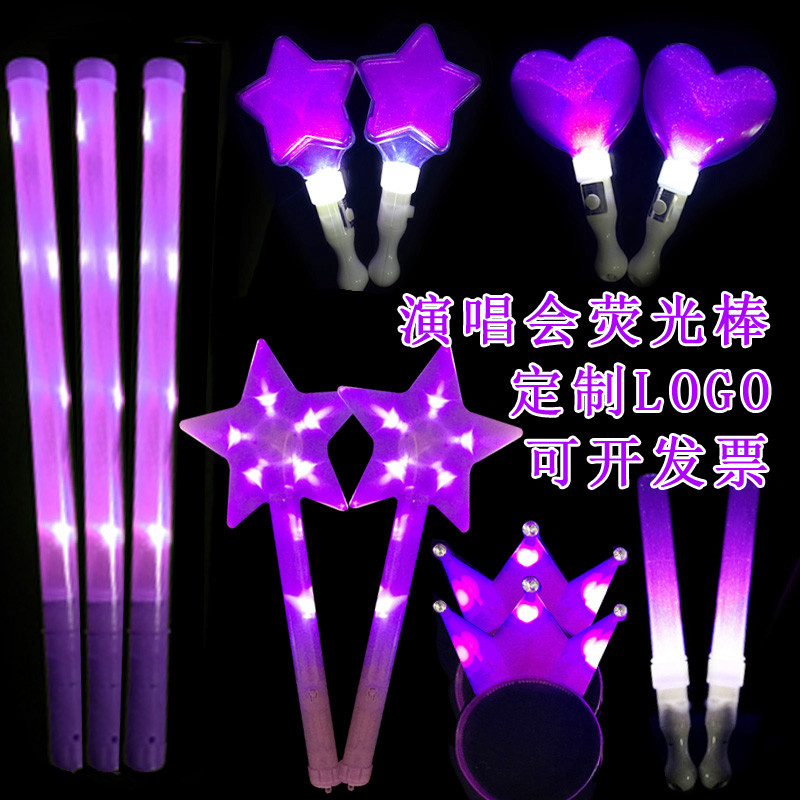紫色五角星定制logo年会发光棒