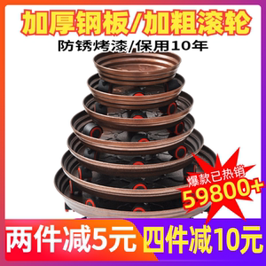 金属加厚花盆托盘带轮圆形可移动万向轮接水滚轮铁制花盆底座底盘