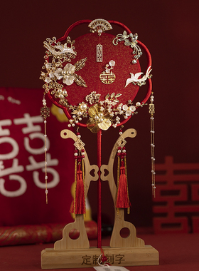 出嫁秀禾婚礼团扇结婚手工红色遮面喜扇子重工新娘diy材料包成品