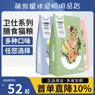 卫仕膳食系列猫粮10kg成幼猫糕蓝猫橘猫鸡肉配方全价猫主粮1.8kg