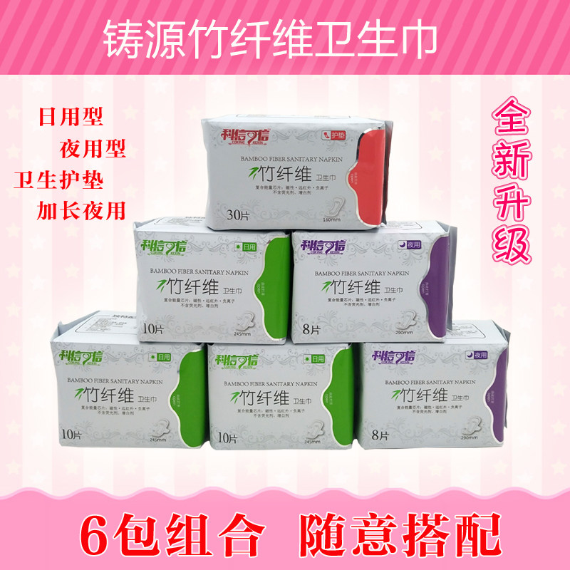 可信升级正品保包邮夜用卫生巾图片