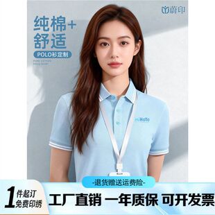 polo衫定制印logo高端纯棉翻领短袖工作服企业团体团建班服文化衫