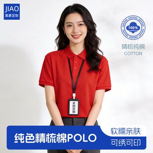 polo衫定制印logo纯棉短袖刺绣diy工作服企业团体文化衫班服220克