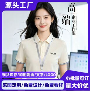 高端冰丝棉polo衫定制工作服T恤短袖印logo企业文化衫广告衫团体