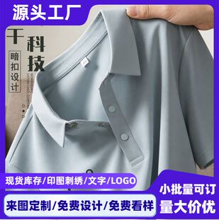高端速干polo衫定制印logo夏企业蔚来4S店团体工作服冰丝短袖t恤