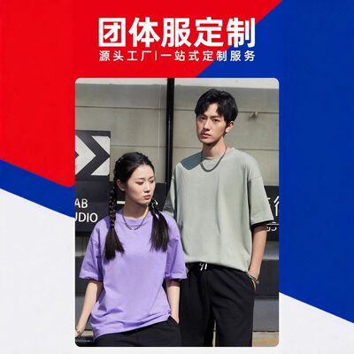 亲子班服定制团建短袖圆领logot