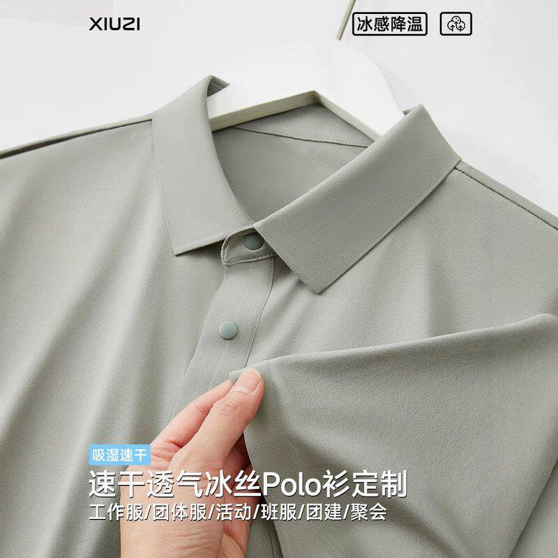 polo衫定制印logo文化衫