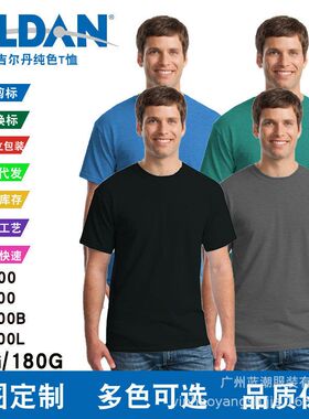 短袖gildan吉尔丹t恤000纯色76180克棉圆领文化衫logo广告衫定制