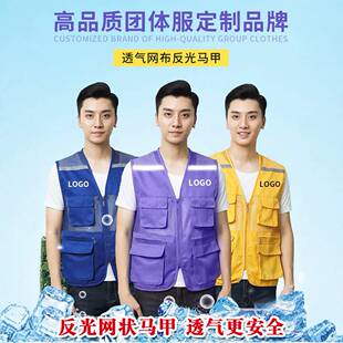 反光网布马甲定制志愿者义工多口袋反光背心儿童摄影工作服印logo