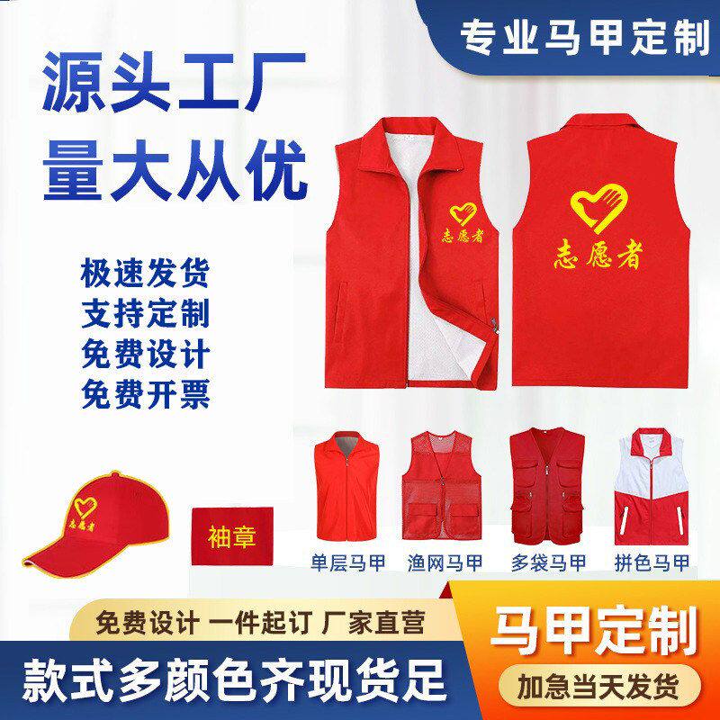 马甲定制印logo文化衫团体