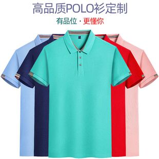 高端polo衫制定工作服t恤印logo休闲商务文化衫短袖工衣订 做刺绣