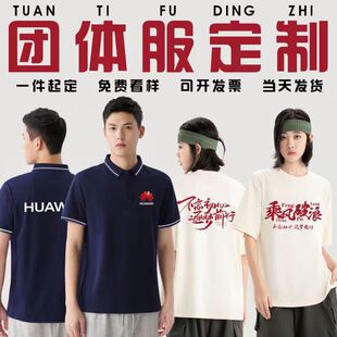 polo衫定制印logo纯棉速干圆领短袖印字diy工作服企业团体文化衫