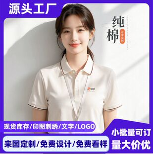 翻领polo衫工作服定制企业公司夏季员工装团建短袖t恤印logo