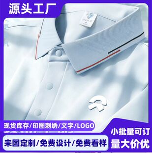 高端冰丝棉短袖POLO衫工作服定制印logo企业员工工装T恤团建班服
