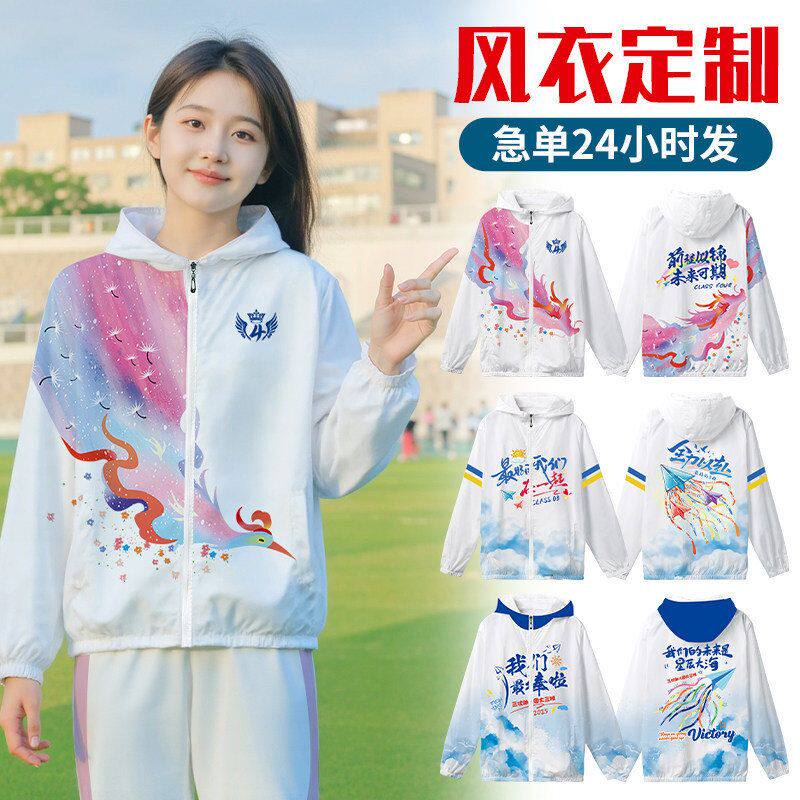 班服卫衣定制学生运动会套装风衣文化衫订制团建工作服外套印logo