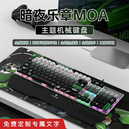 狼途g700moa主题机械键盘有线104键青轴热插拔游戏电竞磁吸大手托