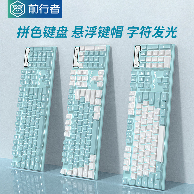 前行者gx320静音键盘鼠标套装有线发光电脑办公双色注塑跨境