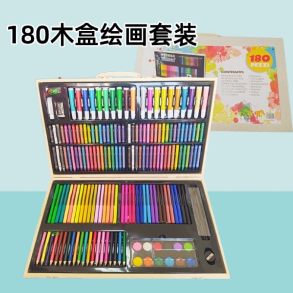 180件木盒画笔绘画套装