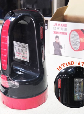正品包邮佳格照明手电筒LED二合1探照灯YD-888户外夜间探照灯应急