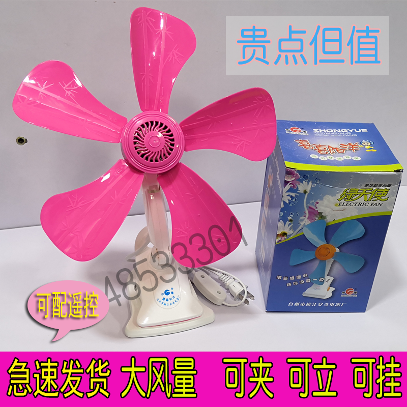 中粤夹扇5叶大风多功能可夹克立