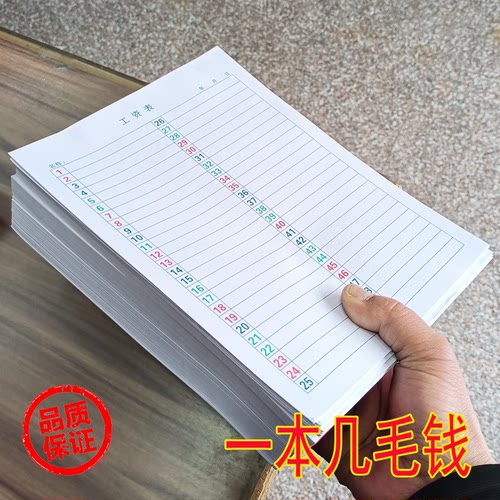 49格50行 六合用本 1-50带数字彩色数字六彩表格统计单15页清单表