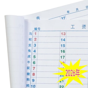 26年A4/A5蛇年生肖1到49号码本彩色六合用本49行记码本统计清单本