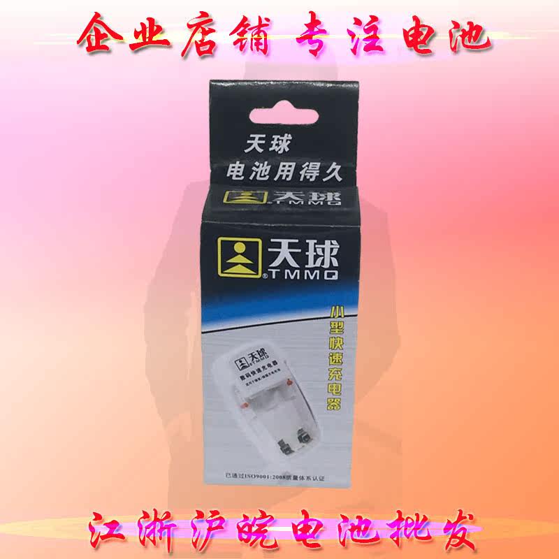 天球101充电器可充五号七号充电电池充电器数码快速智能充电器在类目 3C数码配件, 数码周边, 其它电池中 - 来自Buy2taobao.com提供专业的淘宝代购服务