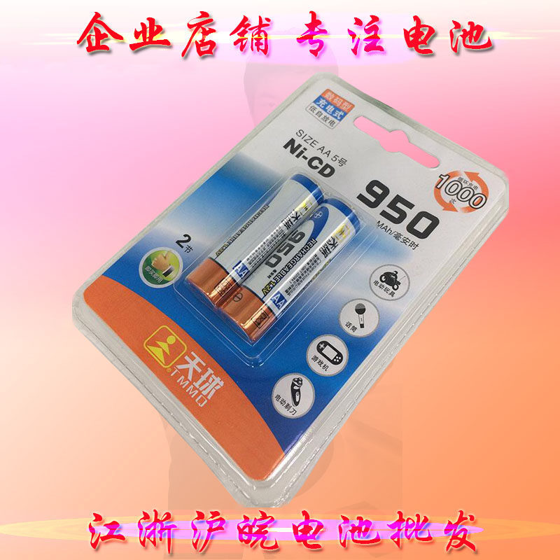 天球5号充电电池 950毫安 AA 1.2V  玩具话筒专用 可循环充1000次在类目 3C数码配件, 干电池/充电电池/套装, 普通干电池中 - 来自Buy2taobao.com提供专业的淘宝代购服务