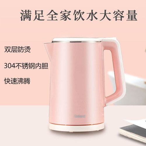 格兰仕快速加热双层防烫电水壶