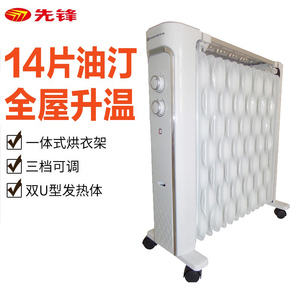 先锋油汀取暖器DS1585/CY52MM-15家用热浪电暖气油丁电暖器14片