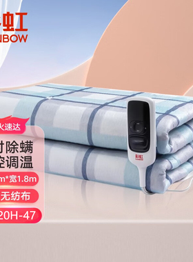 彩虹定时电热毯双人印花电褥子除螨双温双控B1518H-47/B1820H-47
