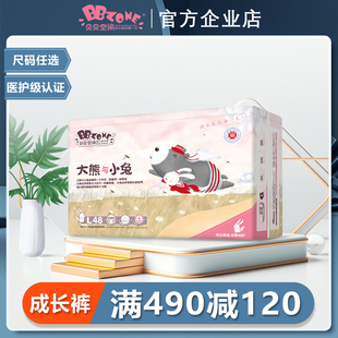 大熊与小兔三片式学步裤L/XL/XXL/XXXL码柔薄芯体棉柔宝宝拉拉裤