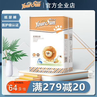 XL大环腰夏天芯体宝宝尿不湿 怡儿爽狮子柔薄贴身婴儿纸尿裤