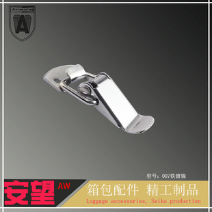 007铁镀镍重型木箱搭扣 鸭嘴小锁扣 箱扣 通用箱包五金配件