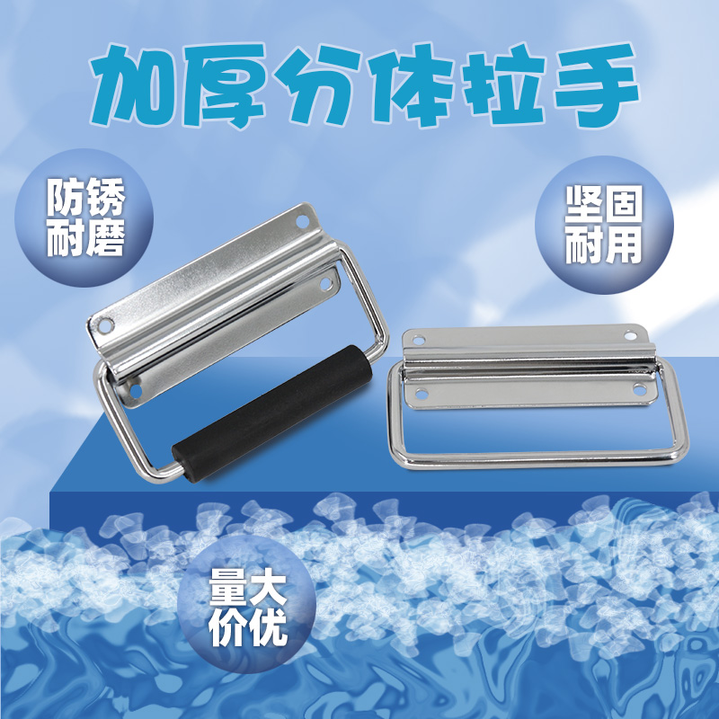 AW安望 拉环工业航空箱各类箱提手586带胶无胶不锈钢/铁-分体拉手
