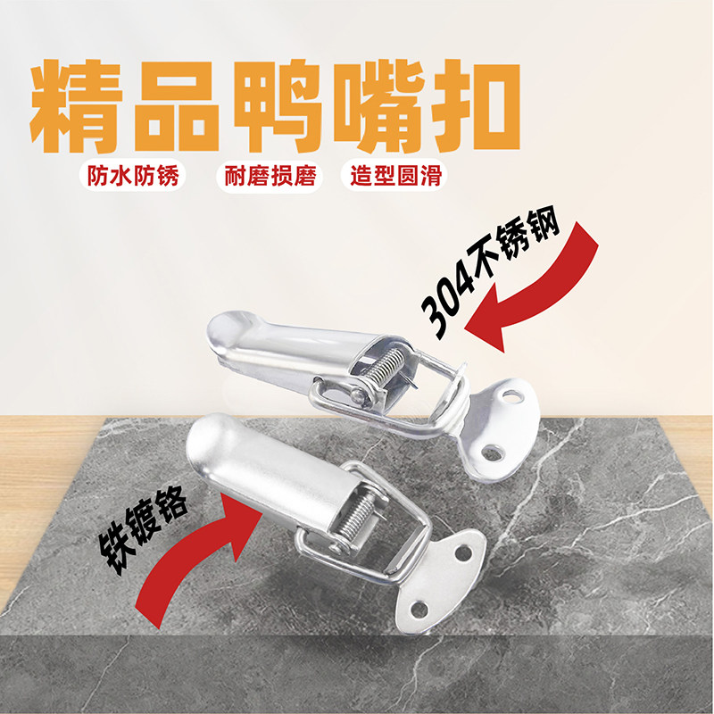 AW安望 箱扣扣锁0201B(特大号无鼻)钢/铁-鸭嘴扣扁嘴弹簧锁扣配件